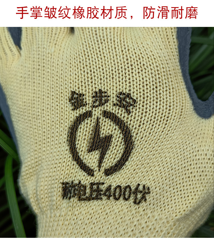 400V绝缘手套