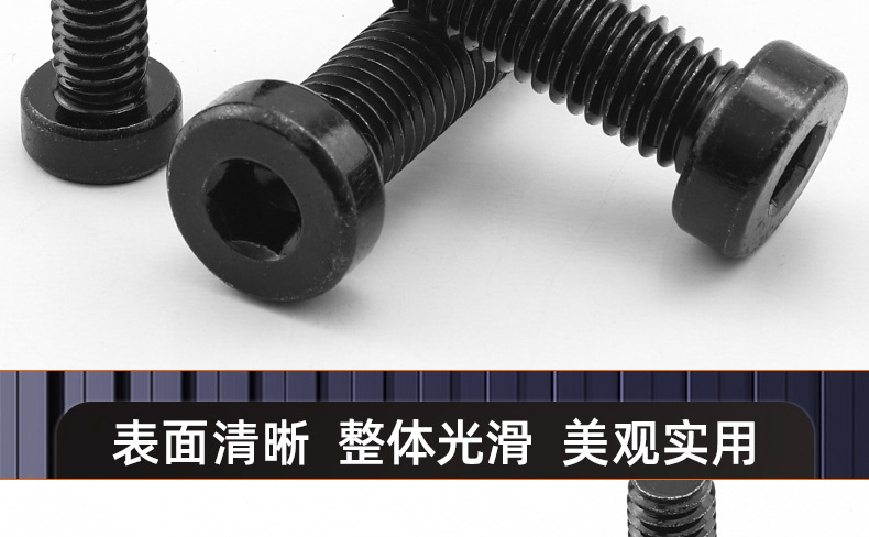 12.9级高强度圆柱薄头内六角螺栓_03_17.jpg