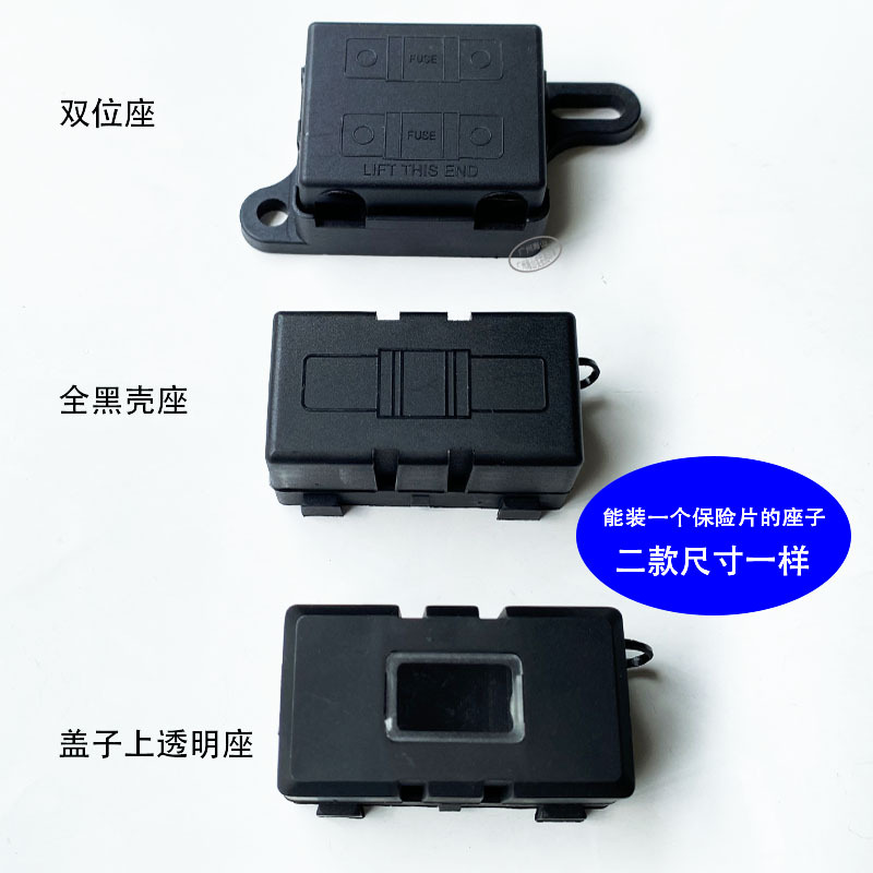 ANS三种座子展示