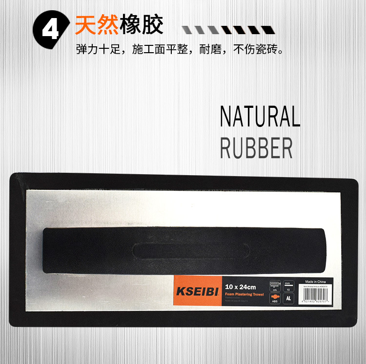 EVA弹性抹泥板282570