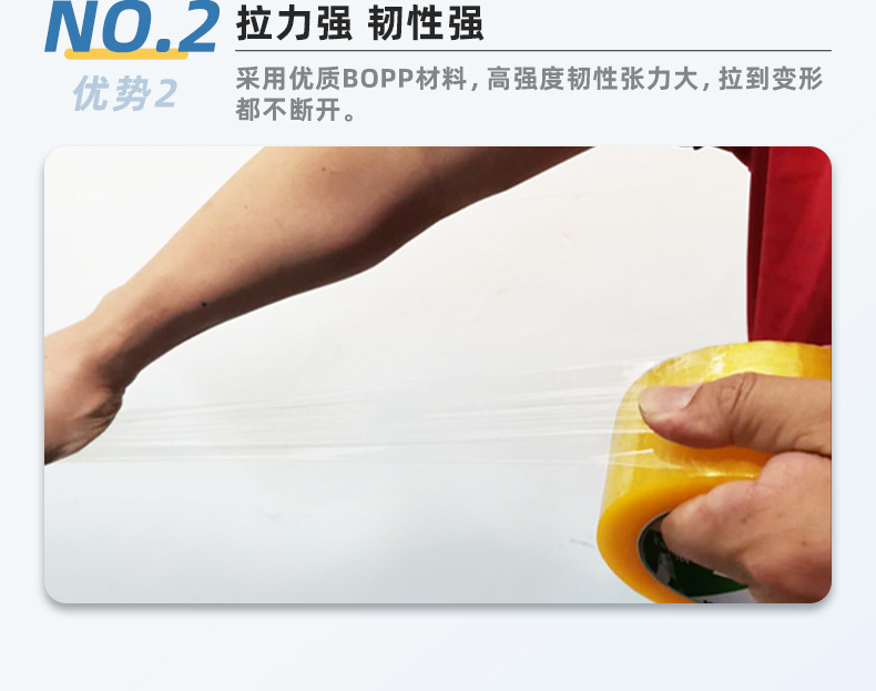 胶带定制