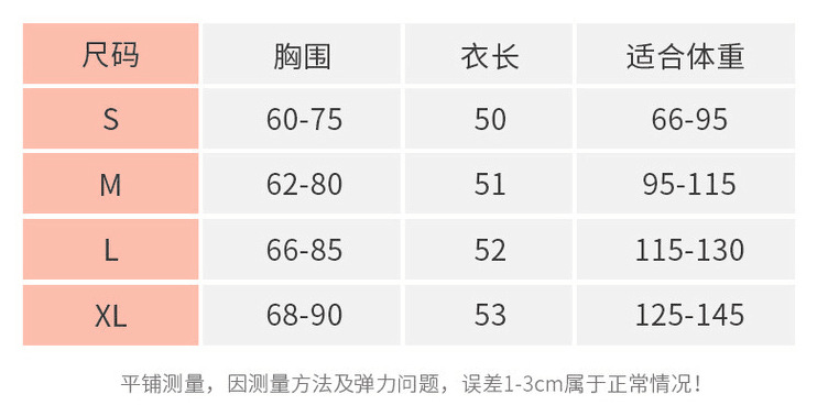 尺码参考.png