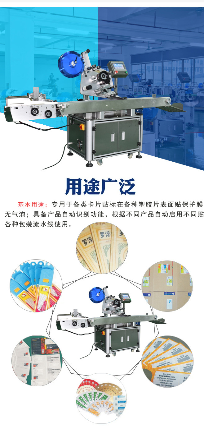 全自动卡片贴标机详情页_03