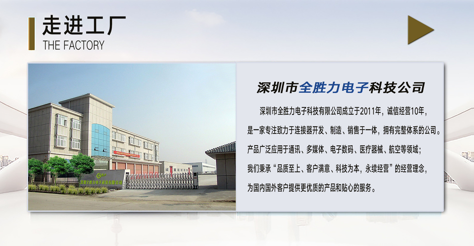 公司介绍