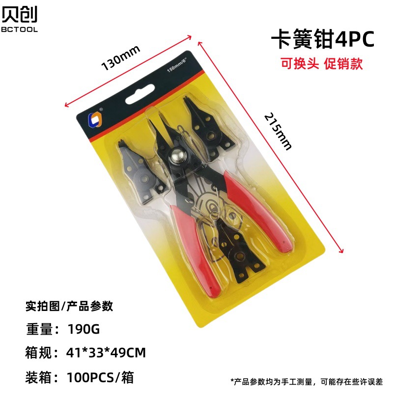 SKU卡簧钳1688