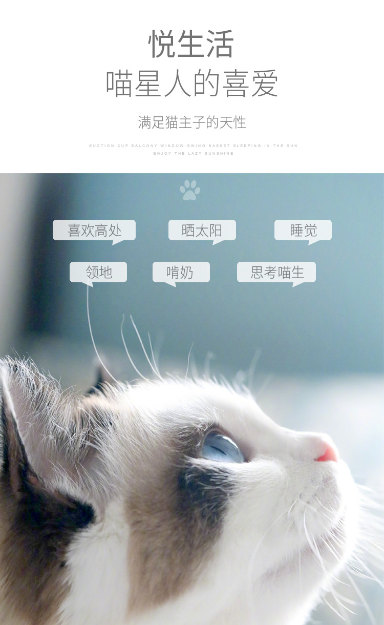 吊床式猫窝_02