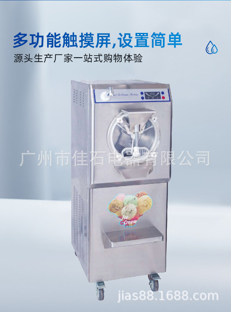 4.硬冰淇淋机5_03