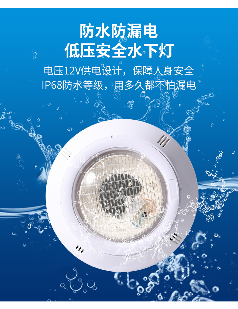 卤素泳池灯_04.jpg