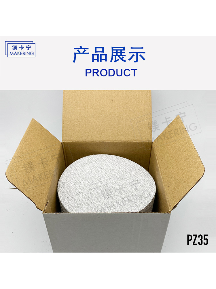 750x1000 PZ35 5寸不带孔 产品展示3