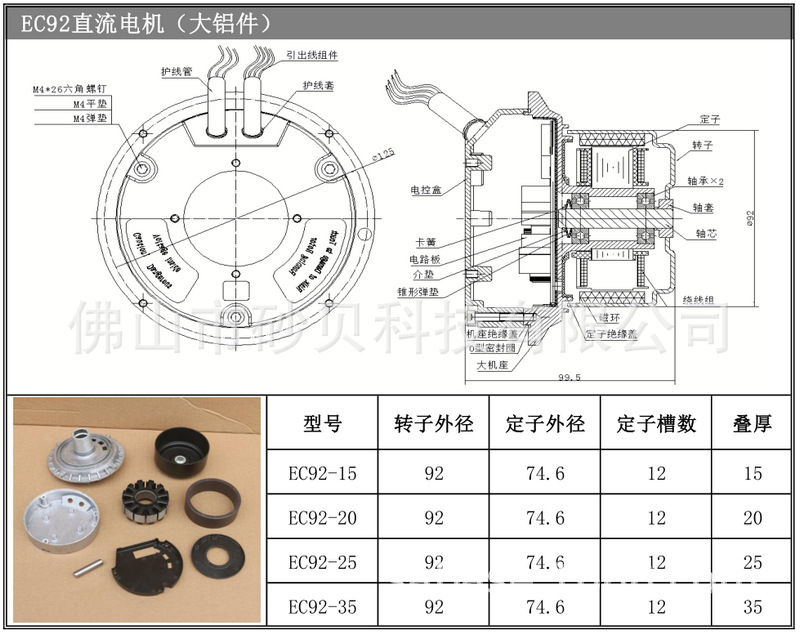 EC92总成图（大铝件）.png