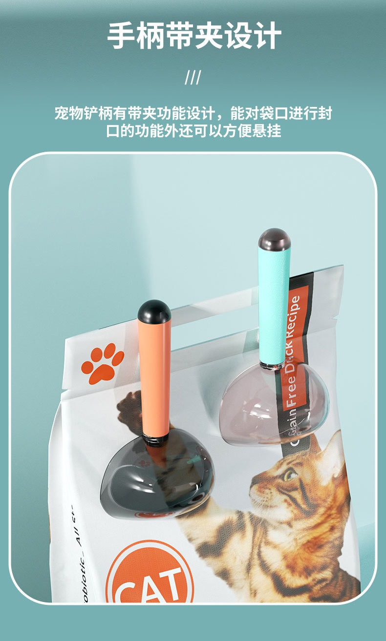 猫粮勺_06.jpg