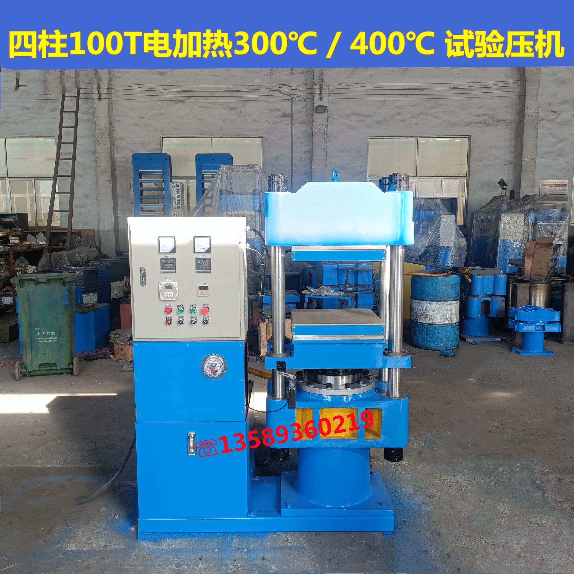 100吨450x450mmx1全自动平板硫化机 (7)