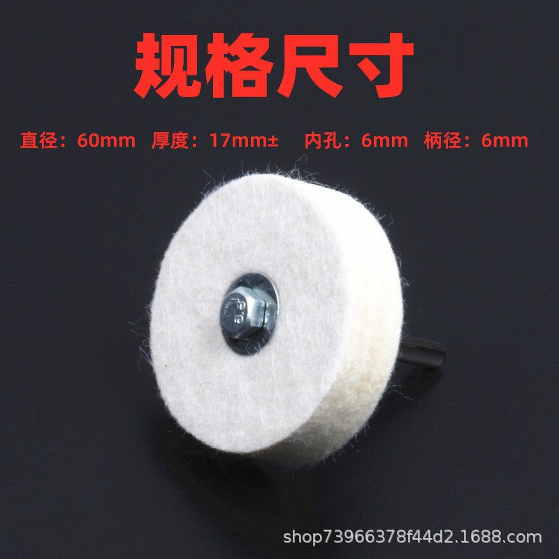 羊毛毡轮