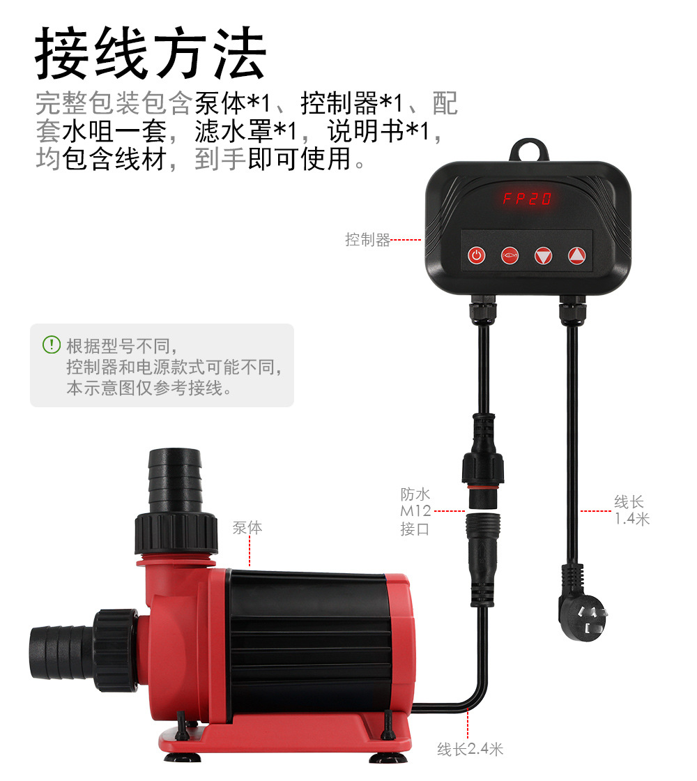 AC变频水泵红黑 (9).jpg