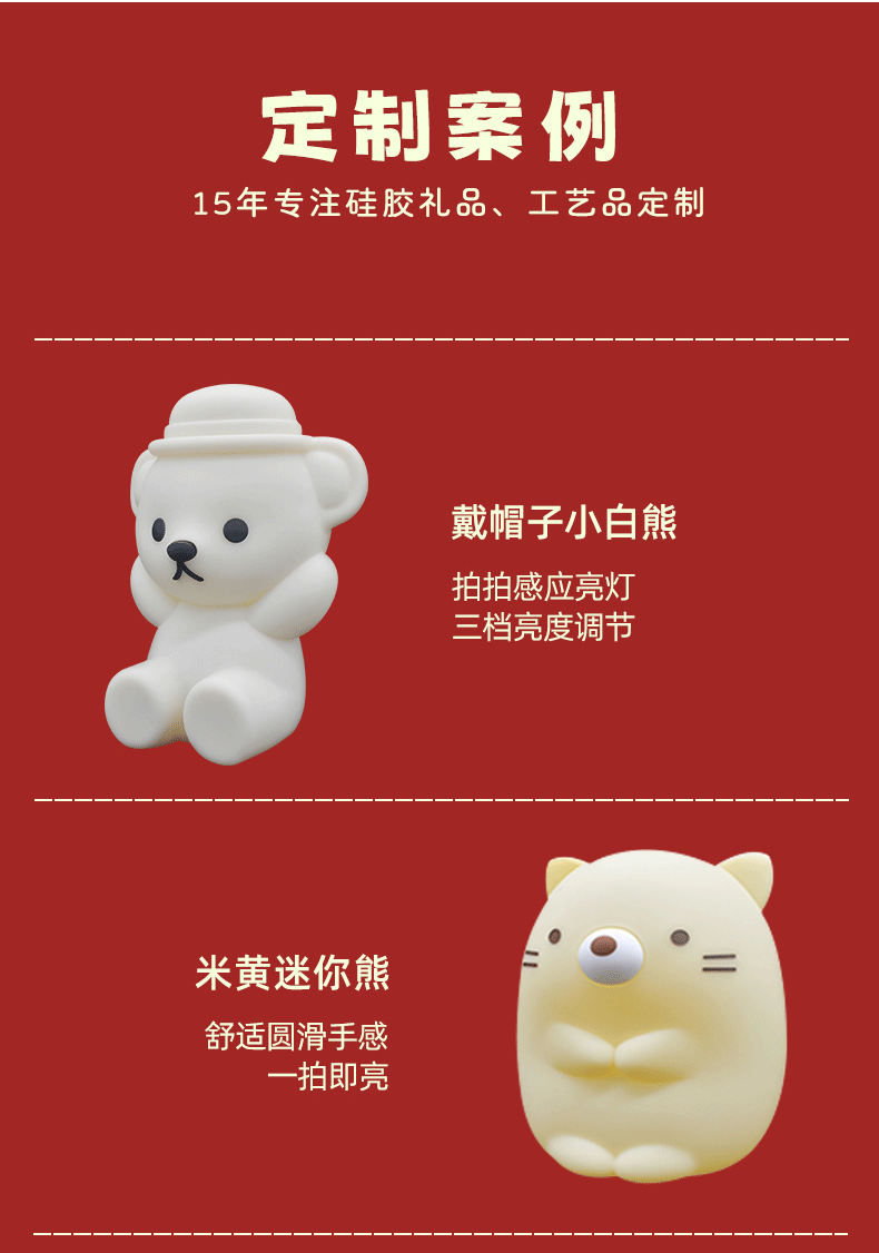 硅胶小夜灯 插电智能感应小兔硅胶喂奶小夜灯 拍拍小夜灯