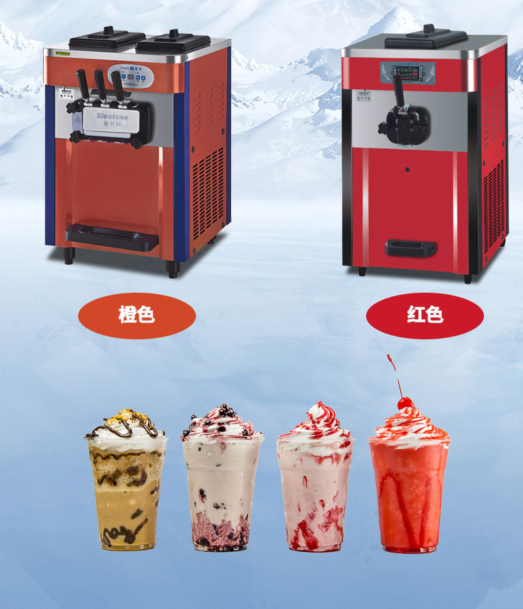 立式冰淇淋机_04.jpg