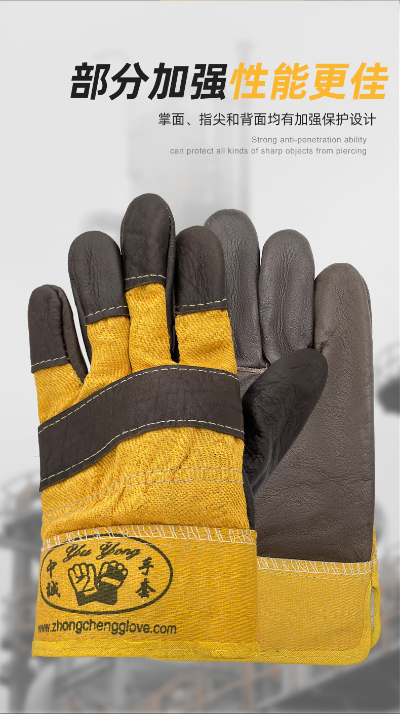 中诚手套介绍 (6).png