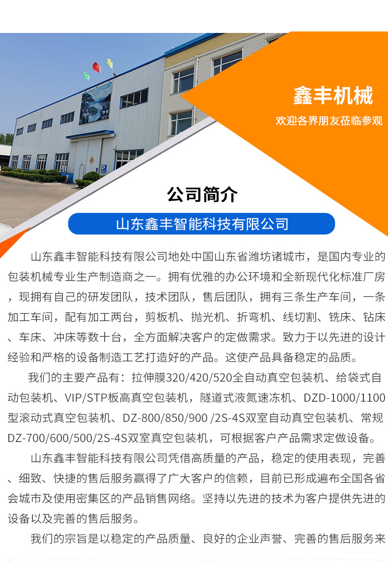 给带式真空包装机_10.jpg