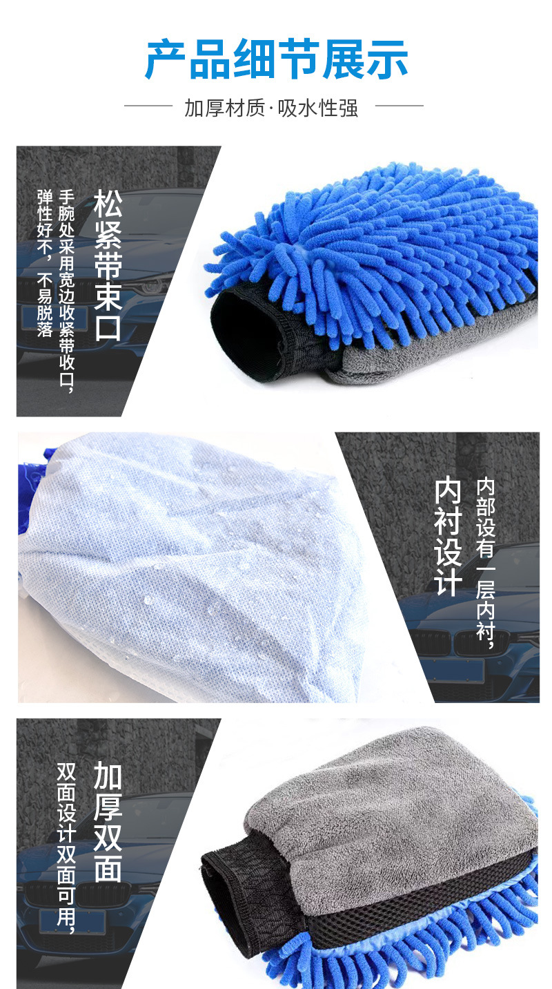 珊瑚绒擦车手套_06.jpg