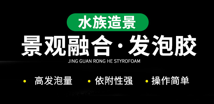 发泡胶详情页_01.jpg