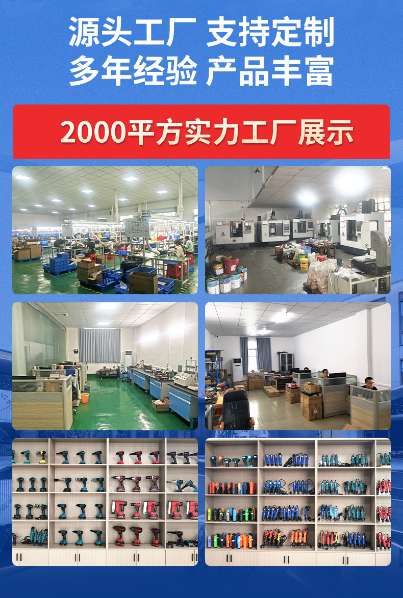 源头工厂-电动工具版.jpg