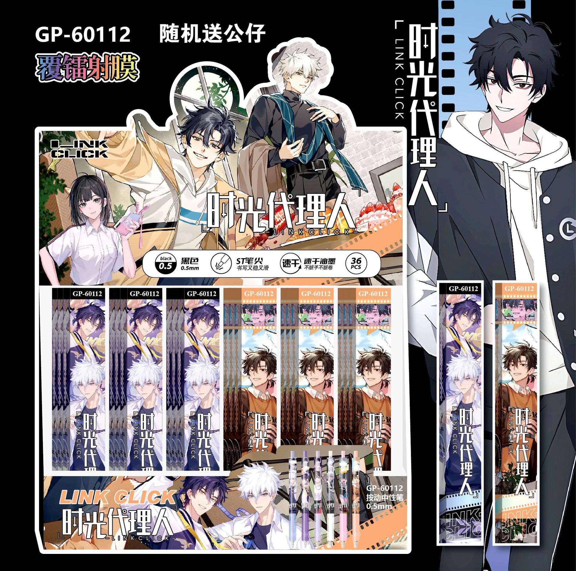 60112时光代理人