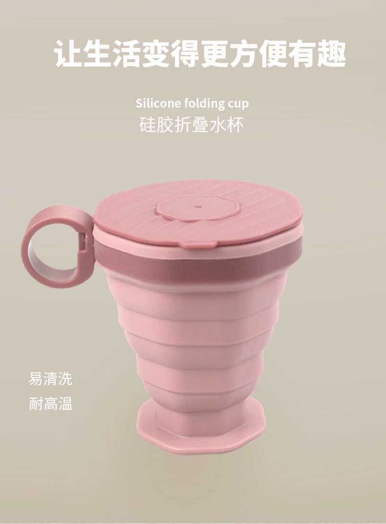 硅胶折叠杯_02.gif