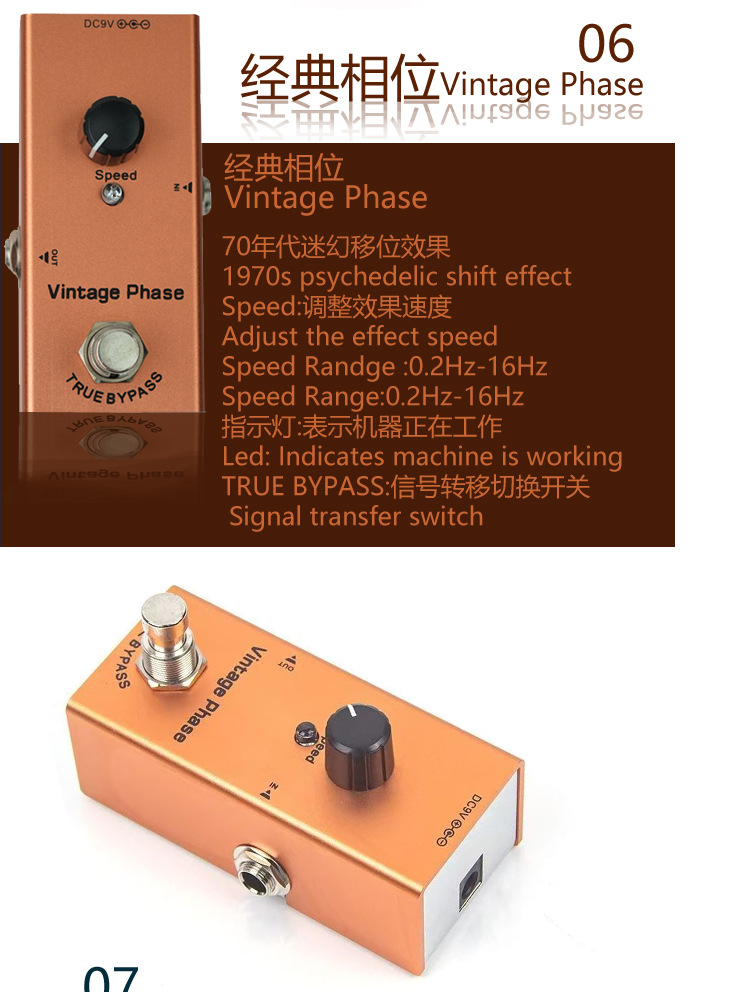 效果器_07