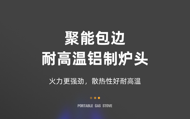 卡式炉-圆-黑色-4_13.jpg