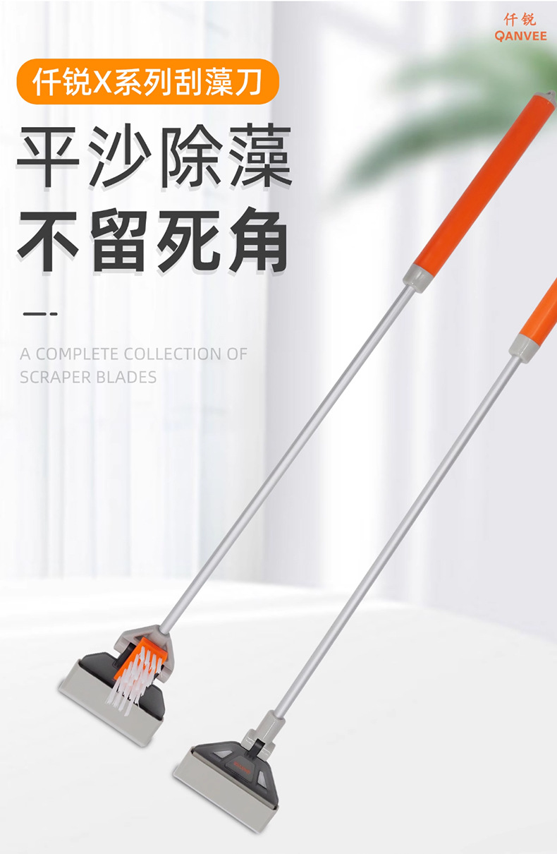 仟锐X刮藻刀_01.jpg