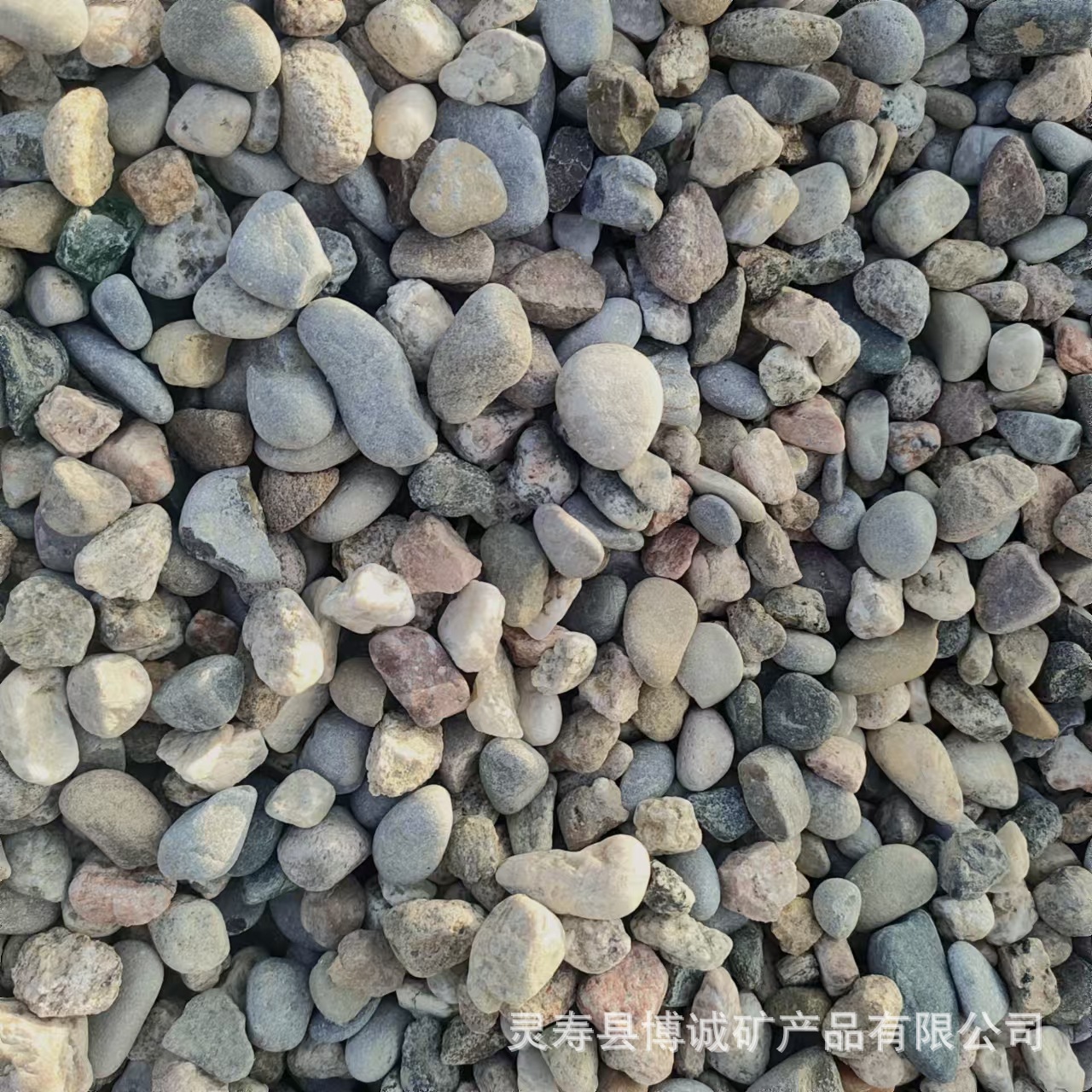 鹅卵石