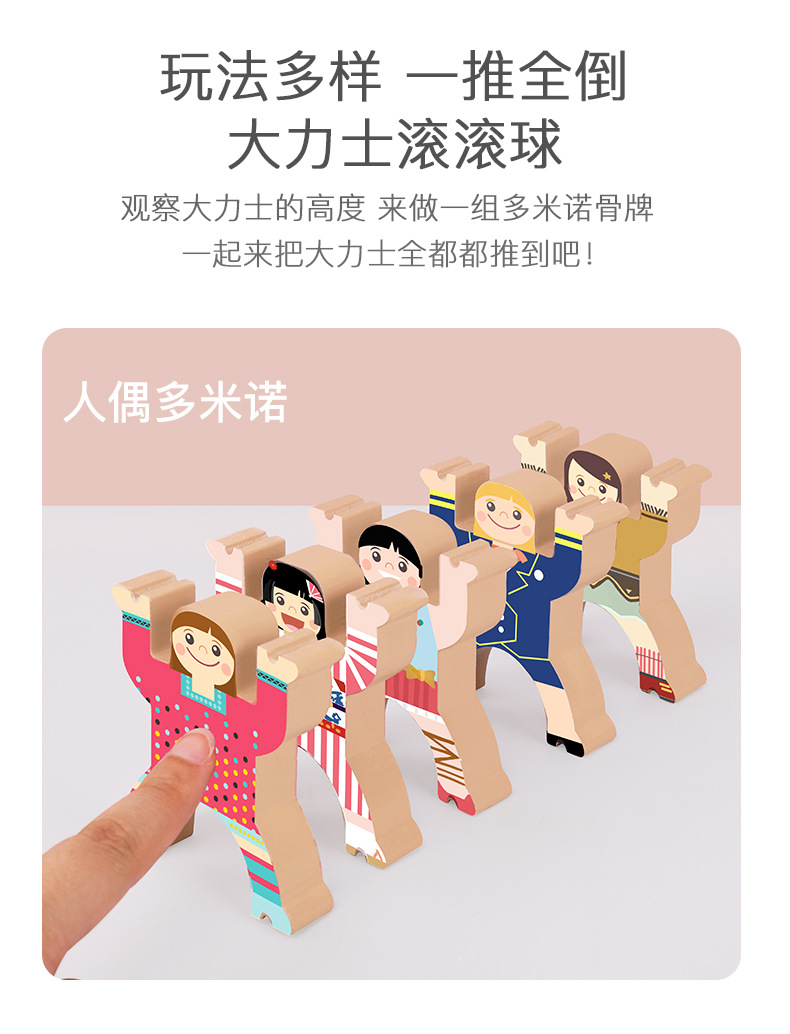 大力士叠叠高详情-2_01