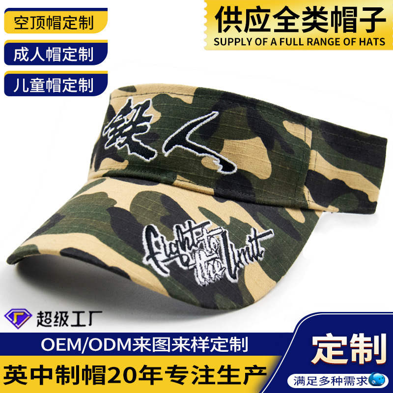 8.19-英中-空顶帽-所有