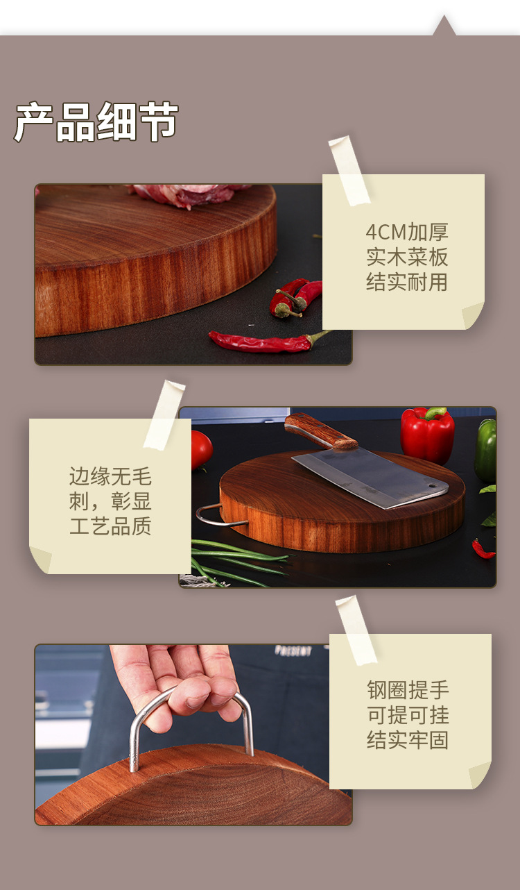 砧板商用