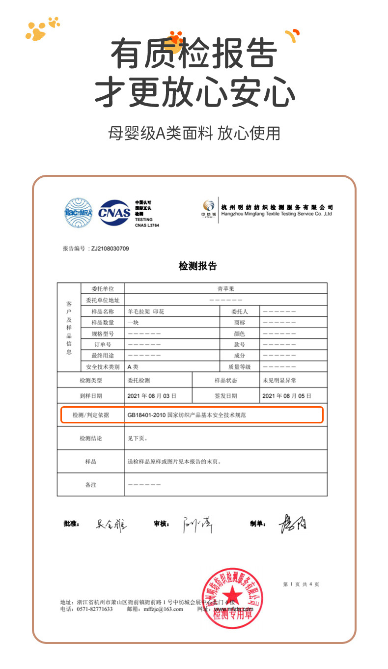 儿童家居服详情_15