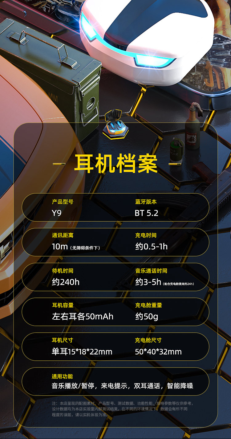 Y9-电竞详情-华_25