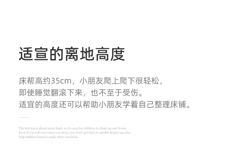 QS-C01儿童床-详情页_22.jpg