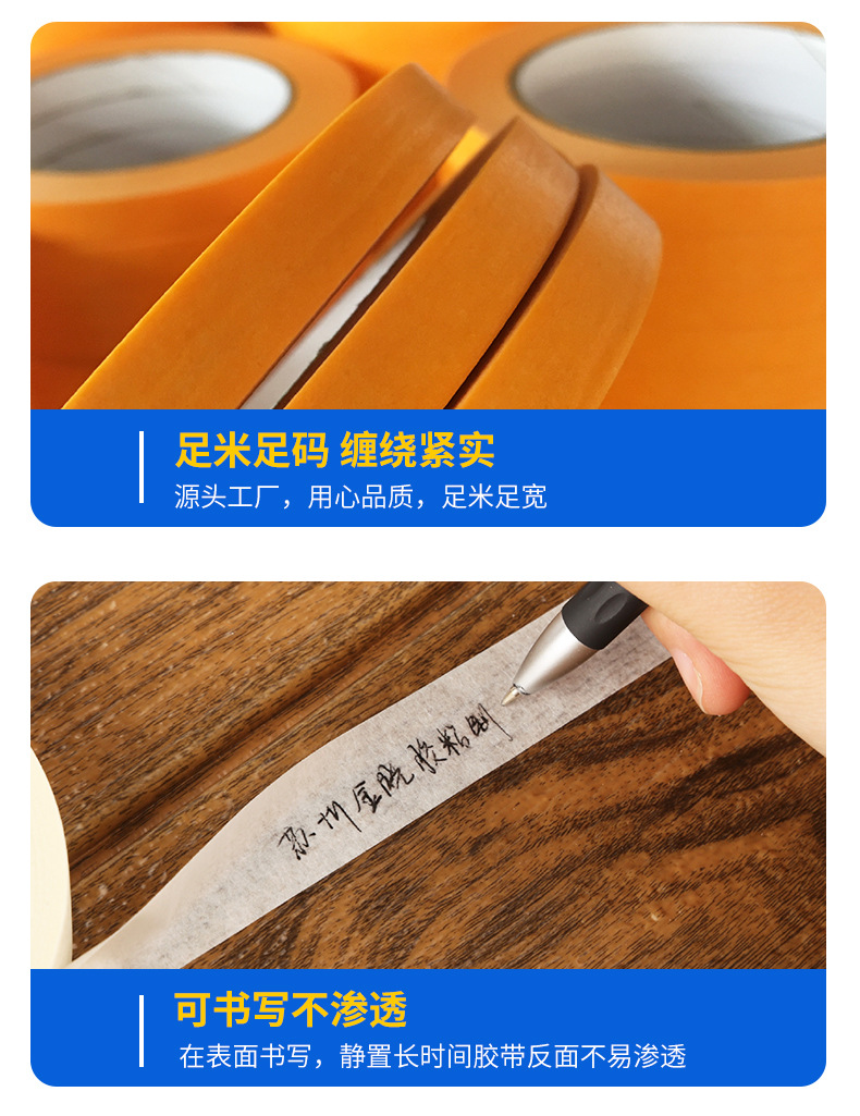 金晓美纹纸胶带详情版面2_08.jpg