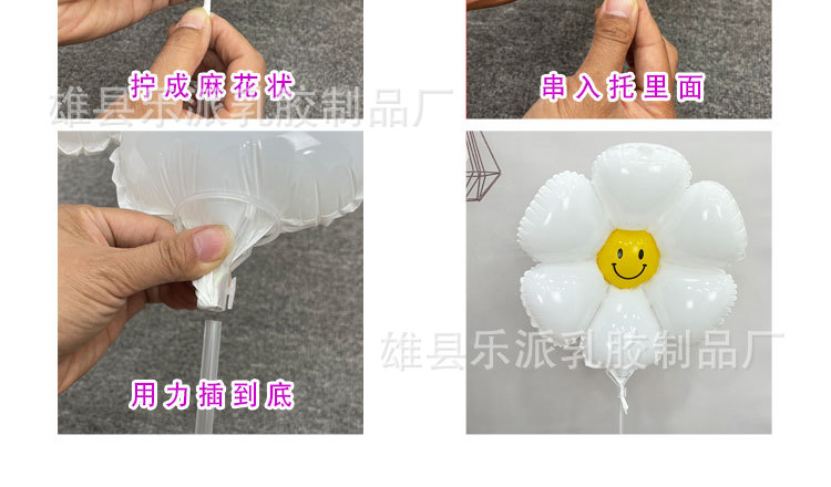 白色太阳花小雏菊向日葵笑脸气球带杆野餐露营生日户外拍照网红