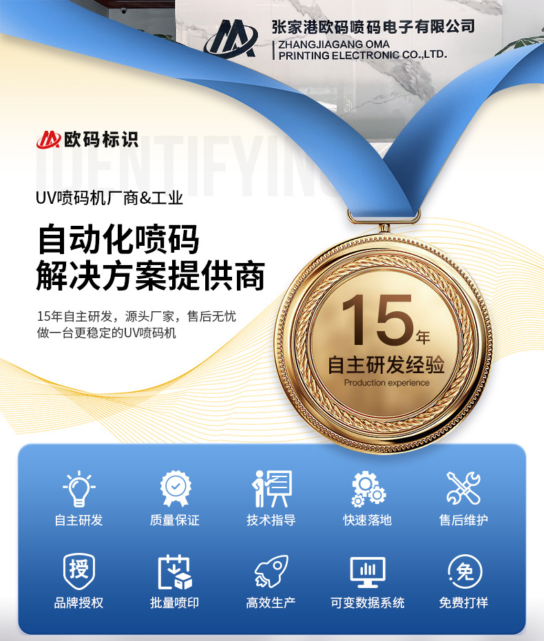 UV喷码机-改1---副本_01