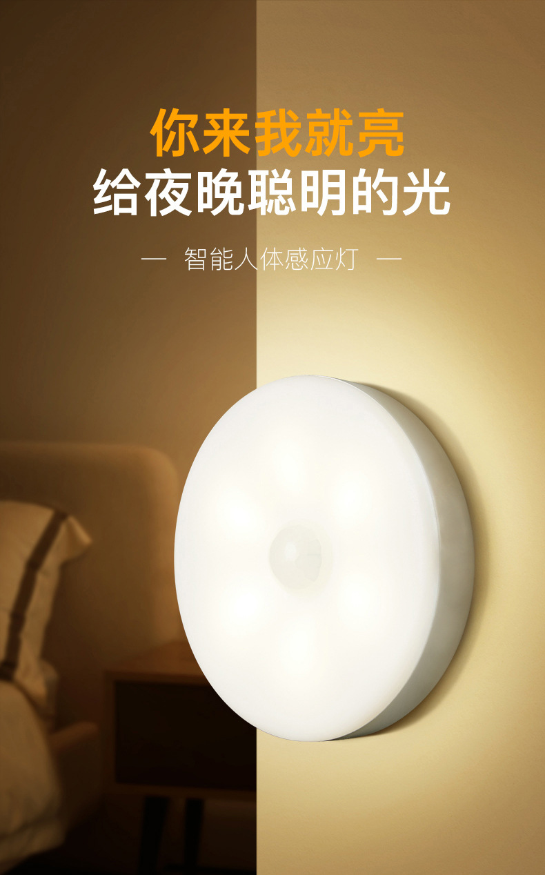 GY---感应小夜灯_01.jpg