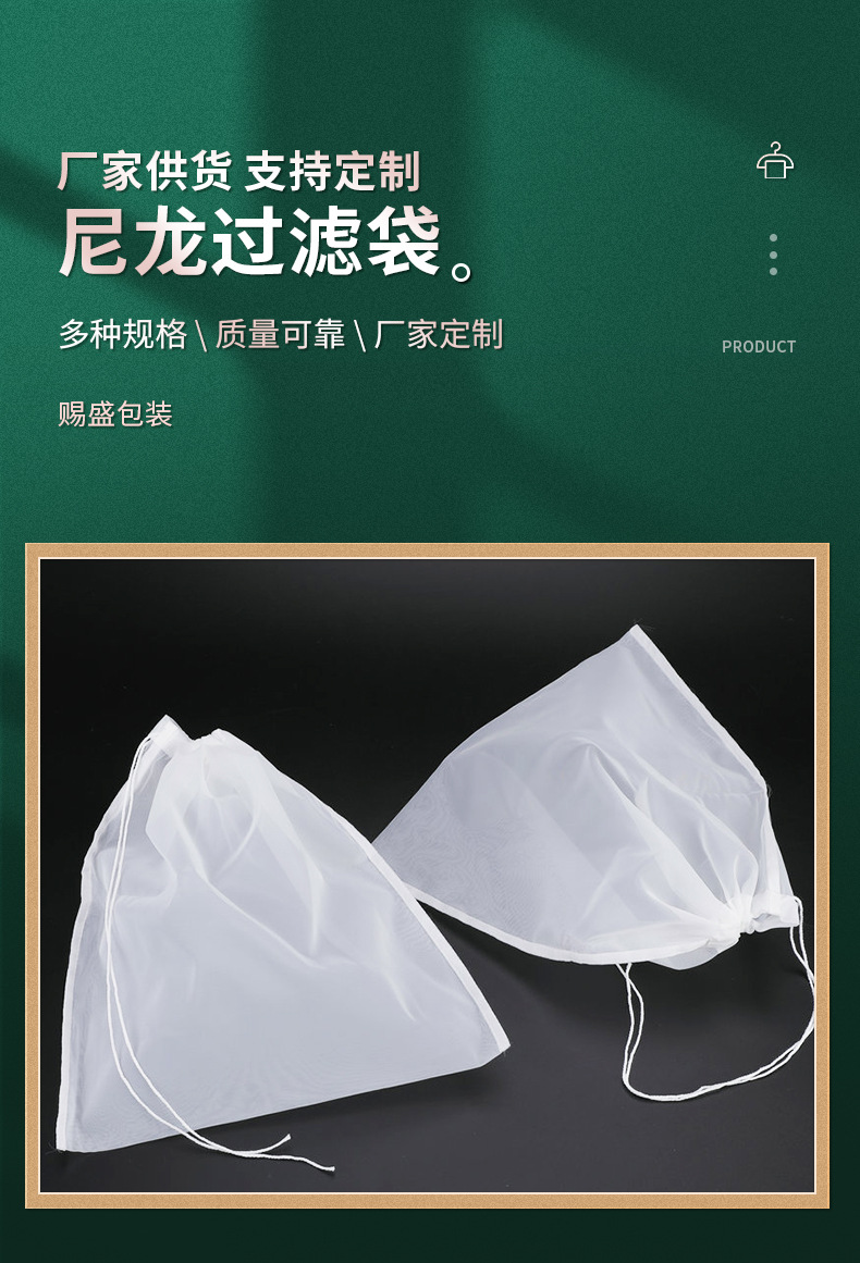 果汁过滤袋_02.jpg