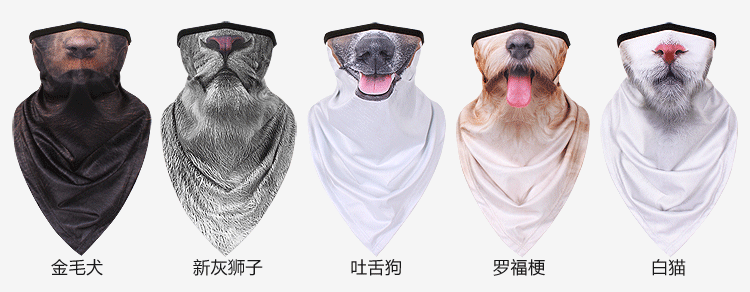 速干三角巾动物4