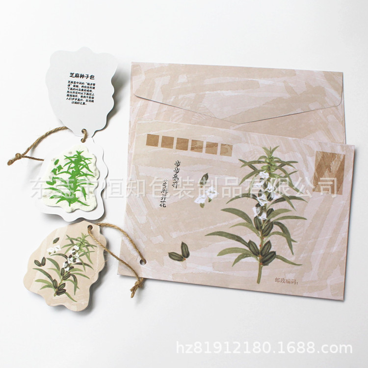 种子纸信封+吊牌