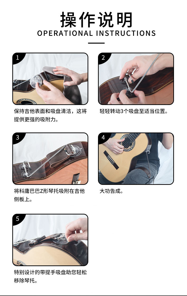 Z形琴托详情页_05