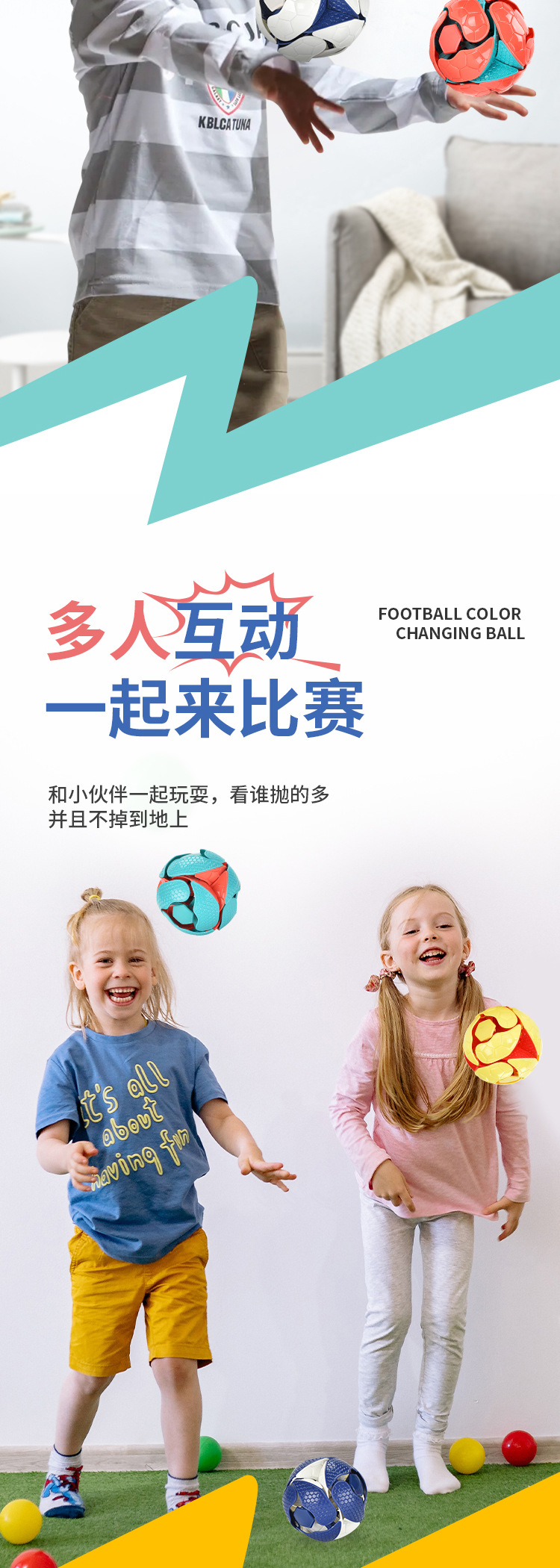 凯利-（3168、3268）-足球变色球-中文版详情页_04