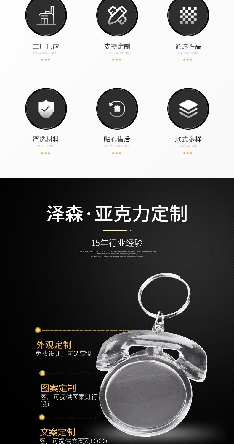 电话形状钥匙扣