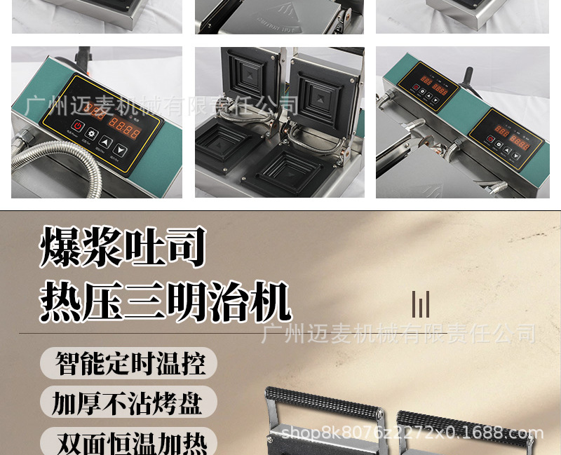 三明治机详情页_03.jpg