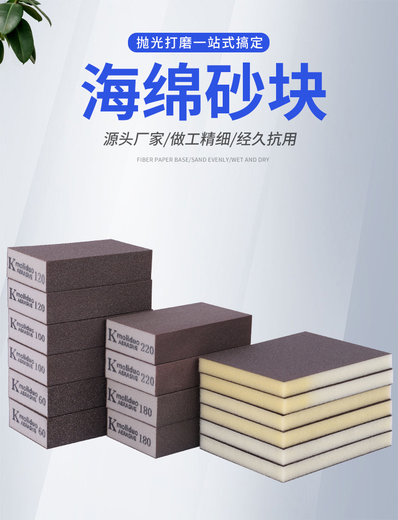 魔力多砂块