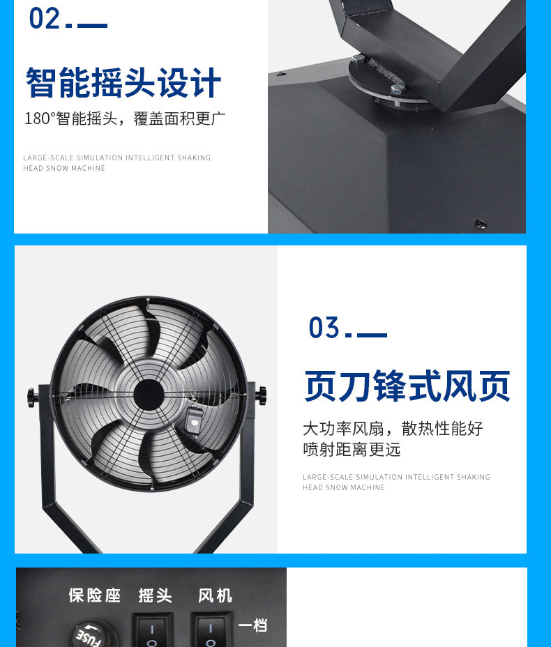 3000W雪花机_18.jpg